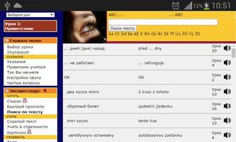 Чешский язык. Экспресс-курс screenshot 3