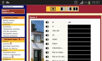 Венгерский язык. Экспресс-курс screenshot 2