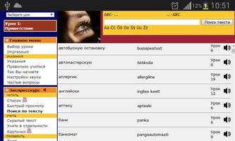 Венгерский язык. Экспресс-курс screenshot 3
