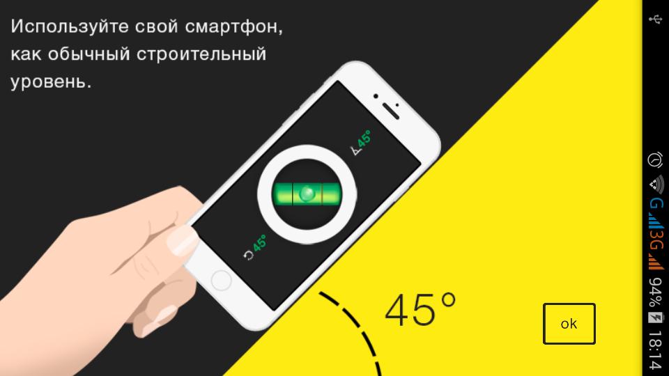 Найди уровень телефоном. Приложение уровень строительный. «Уровень на смартфоне». Строительный уровень на телефоне. Строительный уровень для андроид.