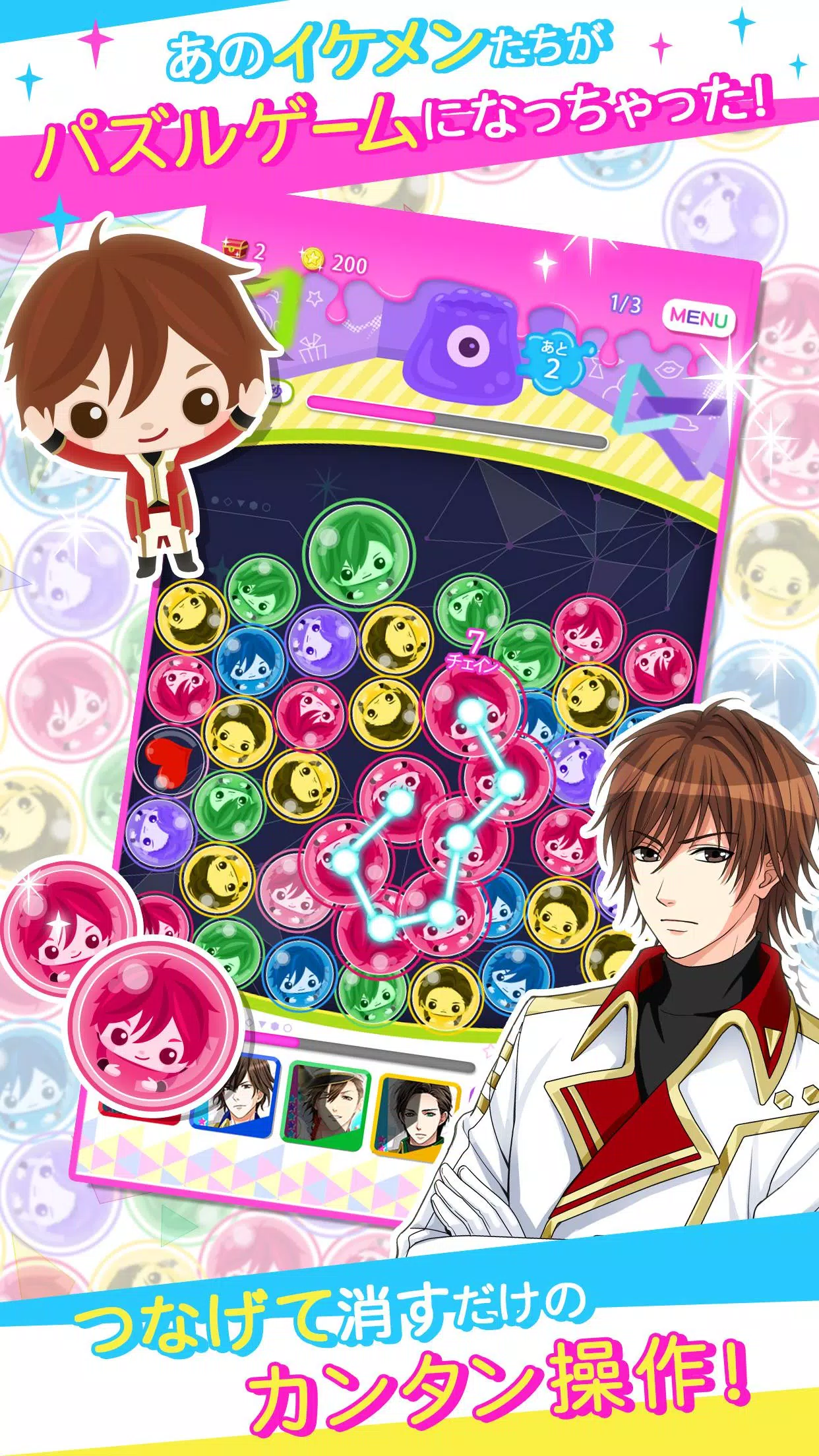 Loveスクランブル For Android Apk Download