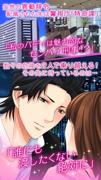 特別捜査 密着24時 For Android Apk Download