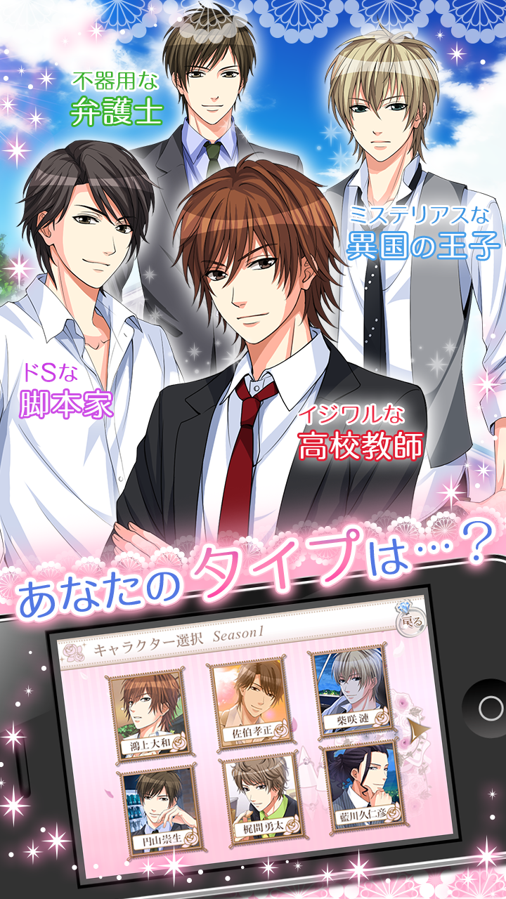 誓いのキスは突然に Apk 9 0 Download For Android Download 誓いのキスは突然に Apk Latest Version Apkfab Com