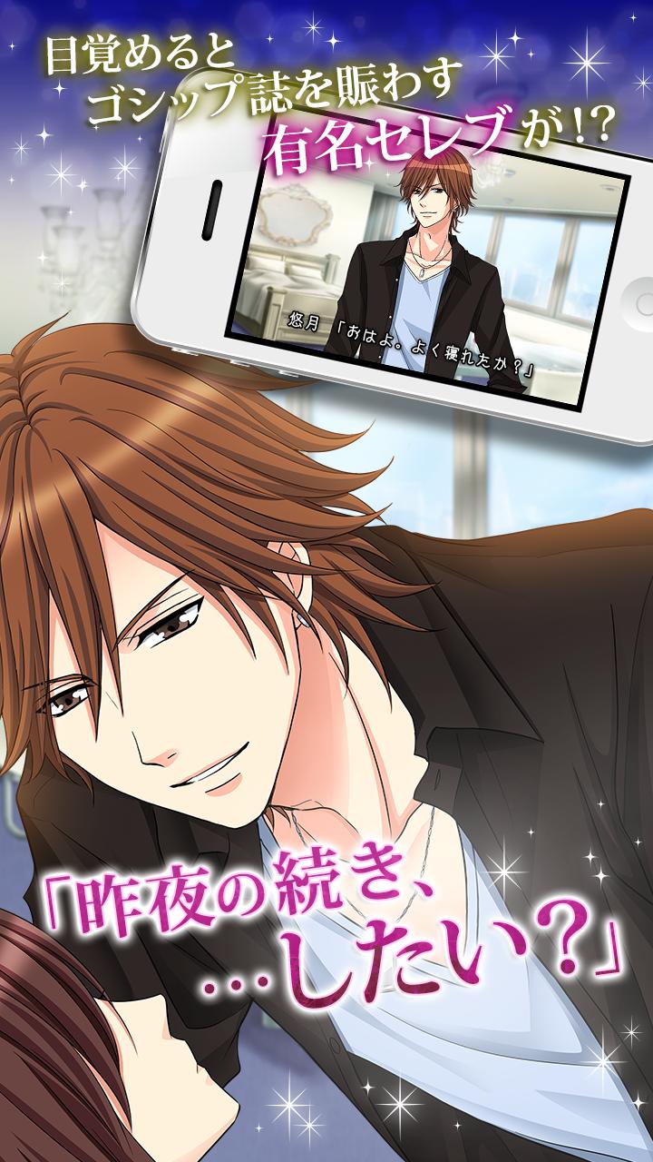 眠らぬ街のシンデレラ For Android Apk Download 眠らぬ街のシンデレラ For Android Apk Download