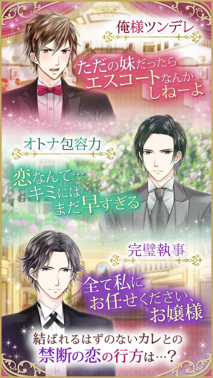恋人は同居人 For Android Apk Download 恋人は同居人 For Android Apk Download