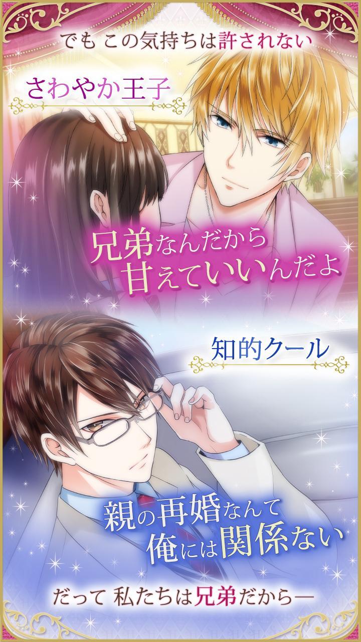 恋人は同居人 For Android Apk Download 恋人は同居人 For Android Apk Download