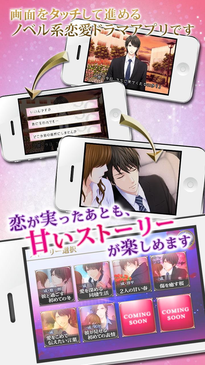 復讐のキスをあなたに For Android Apk Download