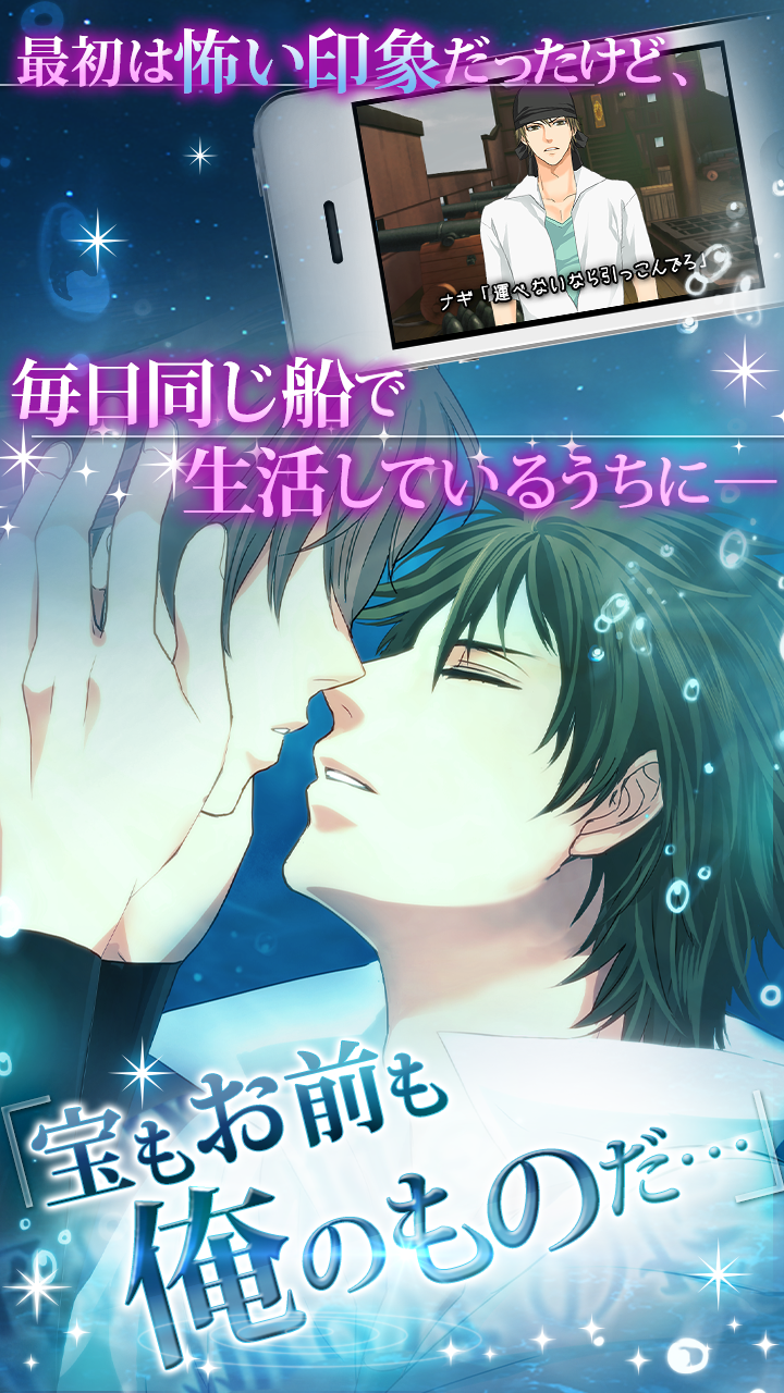 恋に落ちた海賊王 Apk 7 7 Download For Android Download 恋に落ちた海賊王 Apk Latest Version Apkfab Com