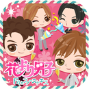 花より男子～F4とファーストキス～ APK