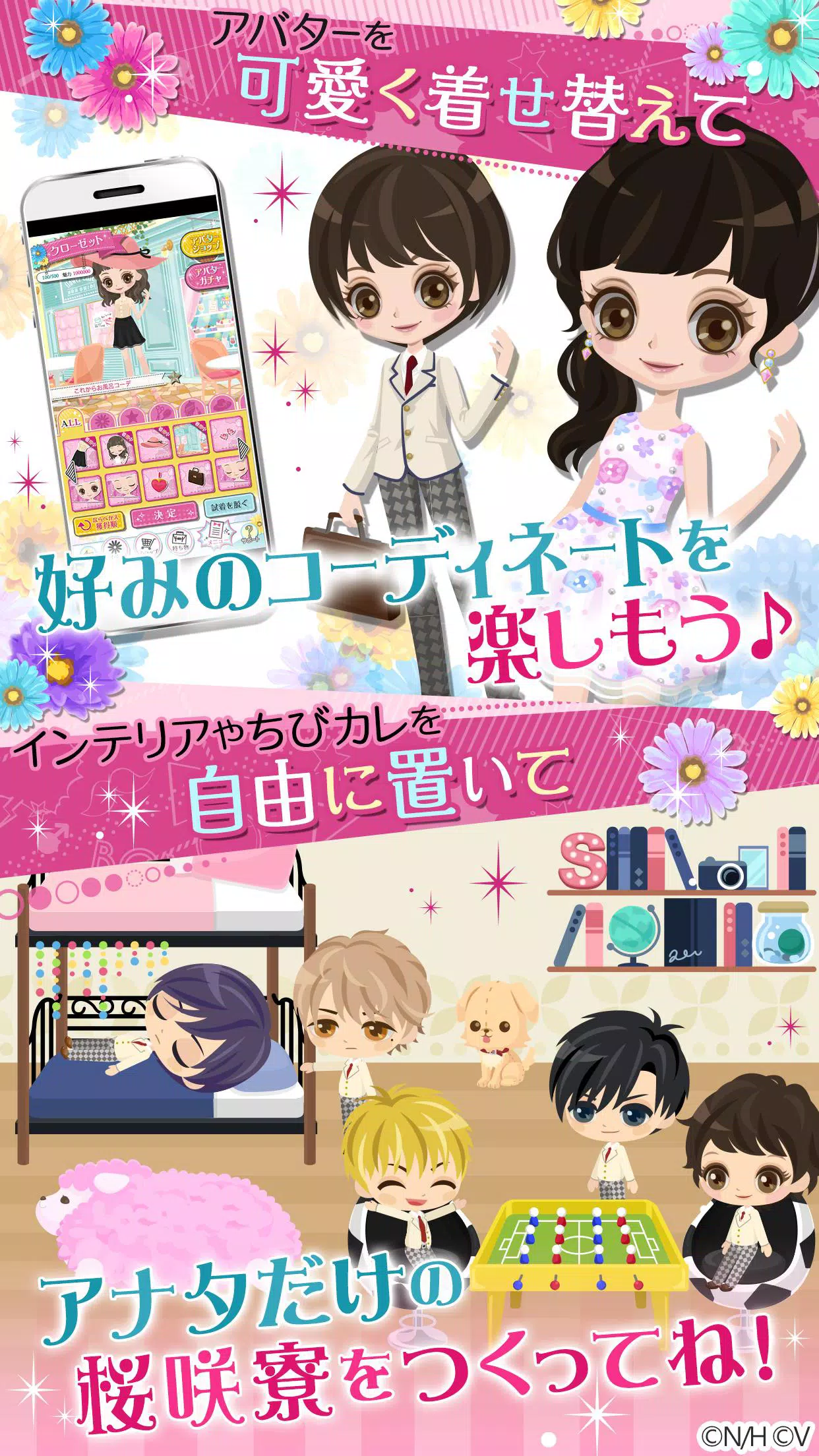 花ざかりの君たちへ Boys Love You Apk For Android Download