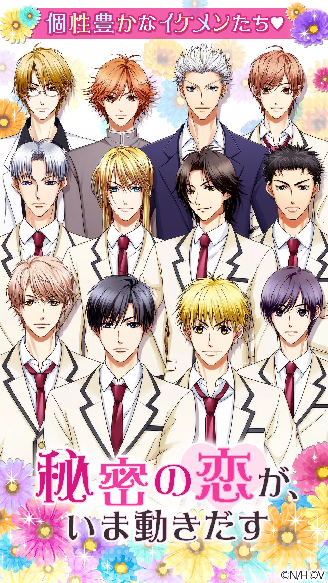 花ざかりの君たちへ Boys Love You Apk For Android Download