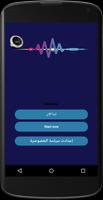 رفع مكبر صوت الهاتف  speaker volume booster Affiche