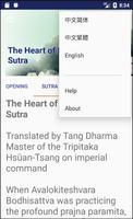 Mahayana Buddhist Sutras - 佛经 screenshot 2