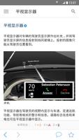 برنامه‌نما Volvo Manual China عکس از صفحه