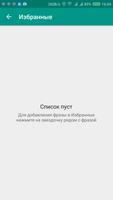 Pазговорник تصوير الشاشة 3