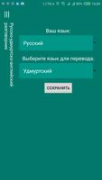 Pазговорник الملصق