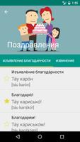 Pазговорник تصوير الشاشة 2