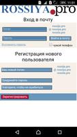 Rossiya.pro Mail poster