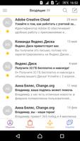 Rossiya.pro Mail screenshot 2