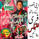 PTI Urdu Flex Maker 2018 APK