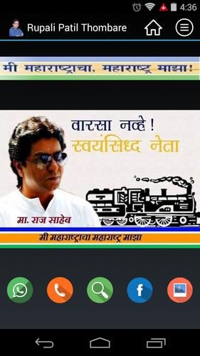 Rupali Patil Thombare For Android Apk Download We are currently offering version 2.0. rupali patil thombare for android apk
