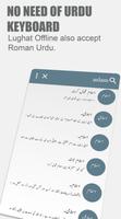 Urdu Lughat Offline -Urdu to Urdu Dictionary اسکرین شاٹ 2