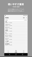 辞書アプリ コトバンク Screenshot 3