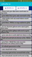 Marathi Patra Lekhan ảnh chụp màn hình 1