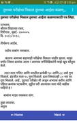 Marathi Patra Lekhan ảnh chụp màn hình 3