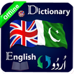 English To Urdu & Urdu To English Dictionary Off