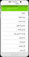 اغاني الراي الجزائري بدون نت captura de pantalla 2