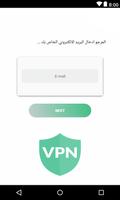 برنامج فتح المواقع free vpn 2018 screenshot 1