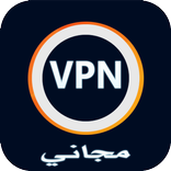 في بي ان مجاني