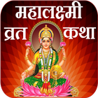 Mahalaxmi Vrat Katha Marathi ikona