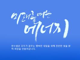 임성훈AR(증강현실) 한국수력원자력 고리원자력 Screenshot 1