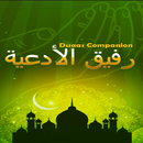 Duaas Companion - Duas (Islam)-APK
