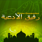 Duaa Companion - Doua (Islam) icône