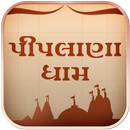 Piplana - Shriji Dixa Dham APK