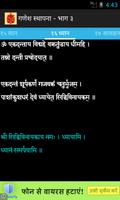 Ganesh Sthapana Puja स्क्रीनशॉट 2