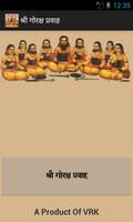 Poster Shri Goraksh Pravah