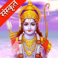 Shri Ram Raksha APK 下載