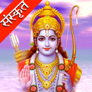 Shri Ram Raksha APK