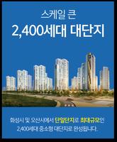 서동탄역 더샵 파크시티 capture d'écran 1