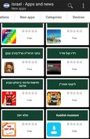 Israeli apps and games capture d'écran 1