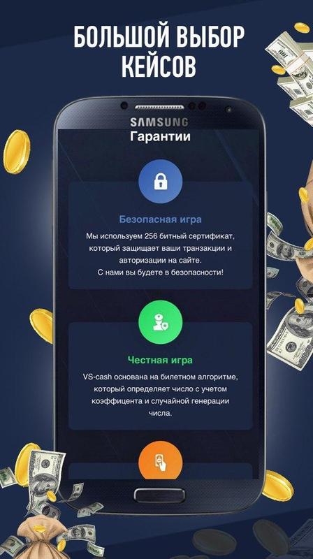 играть кейсы с деньгами без регистрации играть кейсы с деньгами без регистрации