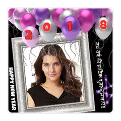 New Year Photo Frames 2018 Offline
