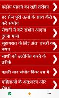 Suhagrat Tips in Hindi Affiche