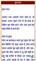 Suhagrat Tips in Hindi capture d'écran 1
