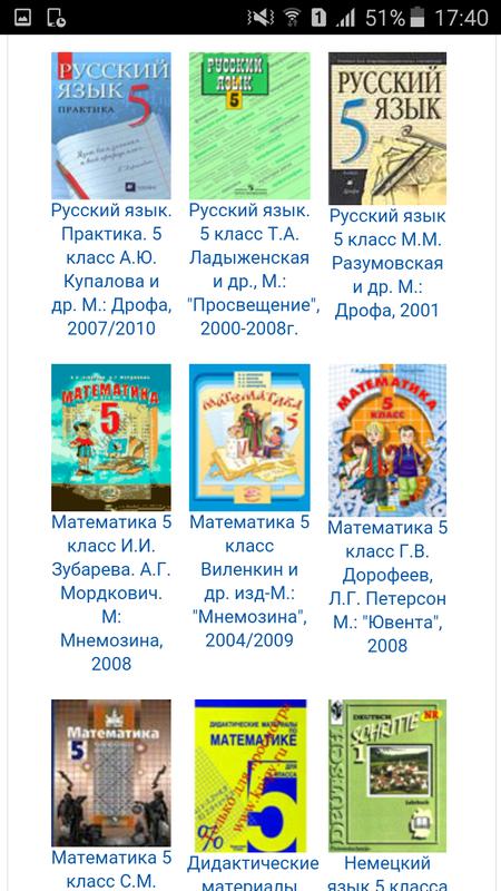 решебник русский язык практика 5 класс Решебник гдз по русскому языку 5 класс купалова еремеева, ответы с.