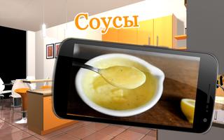 Рецепты блюд с фото от Шефа 截图 2